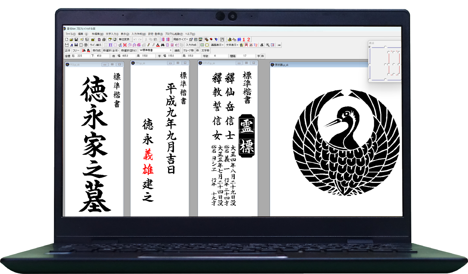 墨切Art Proの編集画面