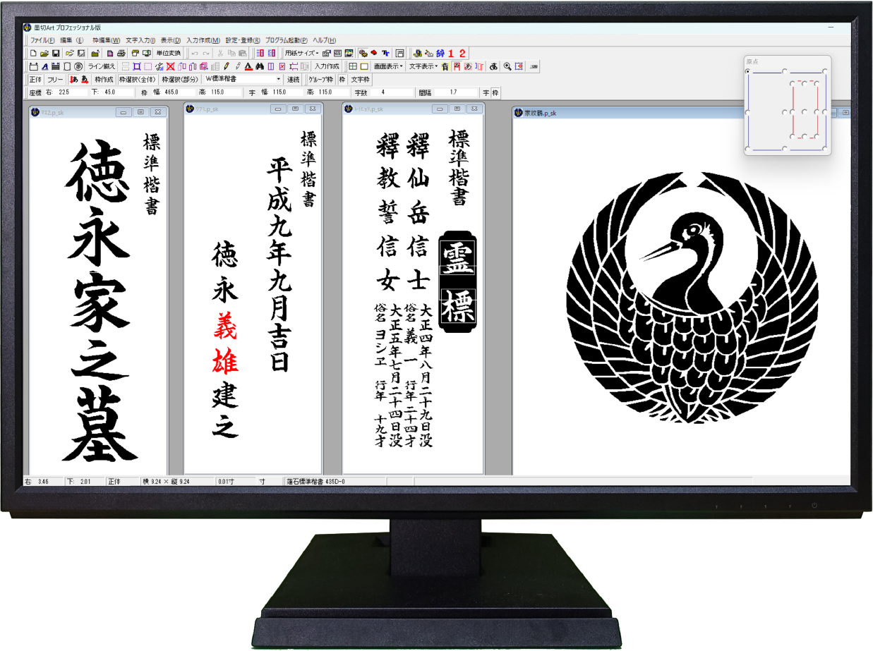 墨切Art Proの画面イメージ